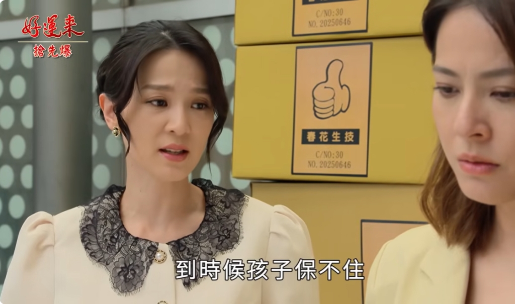 好運來-EP165精彩片段》霸軒護妻兒 兄妹警告黑媽？ 