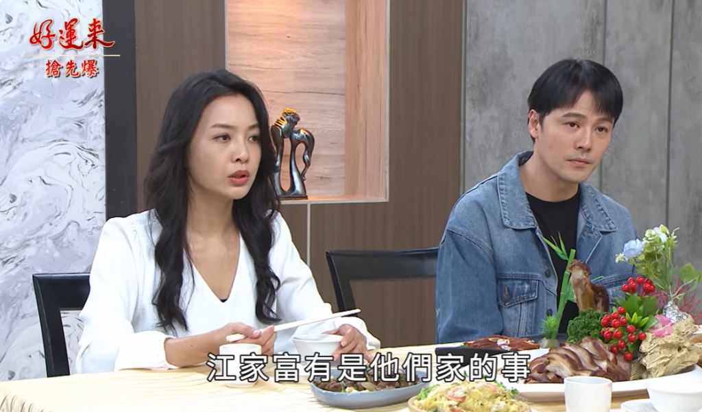 好運來-EP165精彩片段》霸軒護妻兒 兄妹警告黑媽？ 