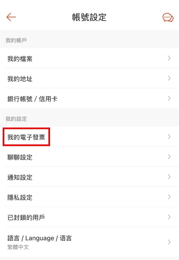 掃QR Code網質疑「這是詐騙」!內揭「不用再掃描」秒搞定發票歸戶