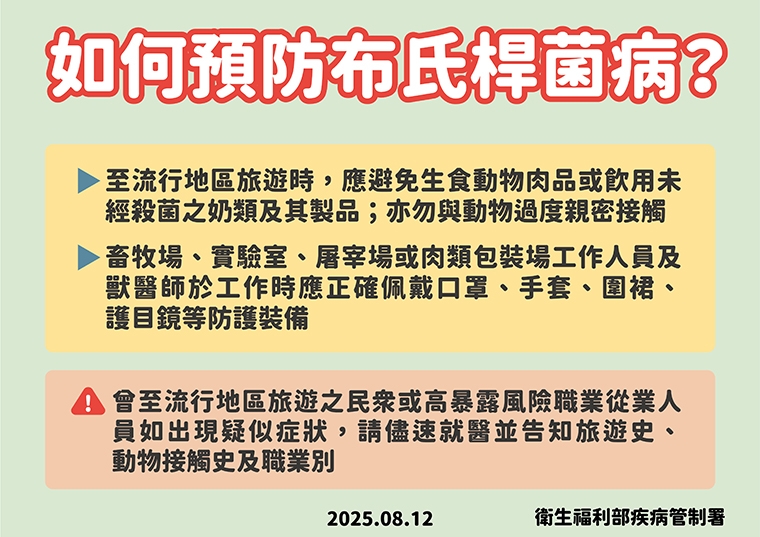 疾管署公布最新疫情！ 這2種法定傳染病都與動物有關
