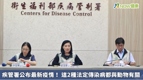 疾管署公布最新疫情！ 這2種法定傳染病都與動物有關