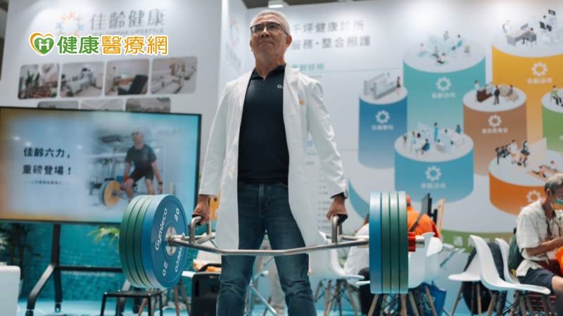 從久坐醫師到鋼鐵院長！高齡健康行動力啟發長者新生活