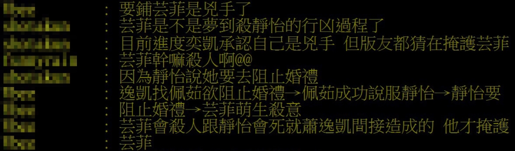 《好運來》命案風波還沒完 真凶顏曉筠現形?網憶1細節:早就覺得是她!