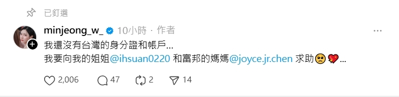 南珉貞首次中發票200元喊「要怎麼辦」財政部解答了！領獎步驟一次看