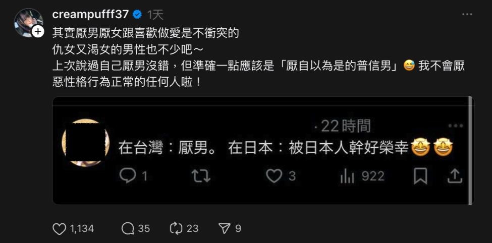 SOD首位台女優「人在台、日」差超大？本尊「曬1圖」霸氣反擊了