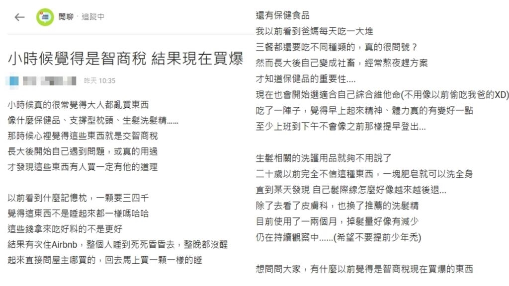 他年輕時不懂智商稅的重要性！親身經歷後才發現「這些物品」是人生解藥