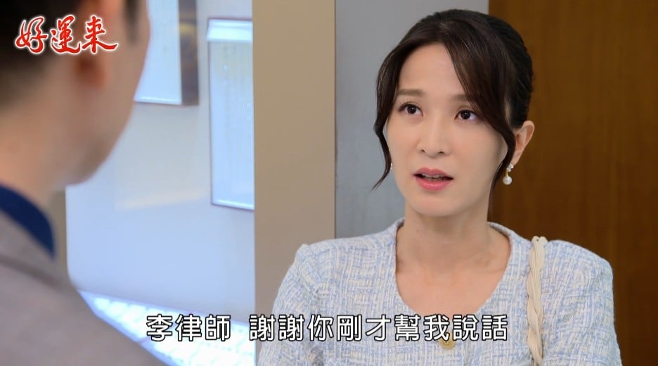 丁力騏《好運來》戀上楚宣「當起小王」？一票網友搖頭：猜是「她」派來教訓惡女