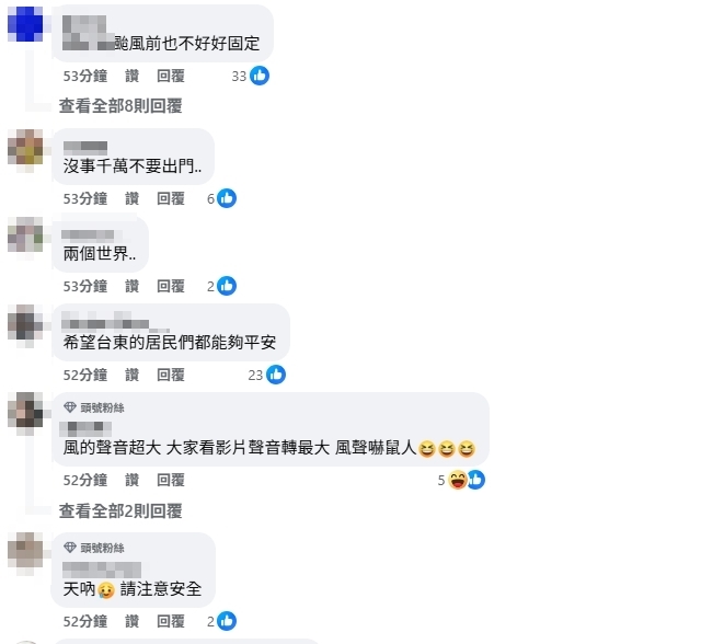 楊柳強襲台東！施工大樓「整面牆被吹垮」畫面曝光吸7300人急喊：天佑台灣