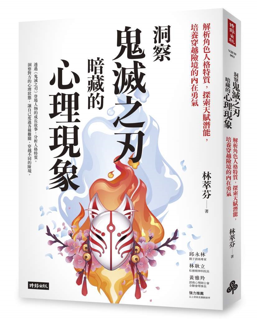 《鬼滅之刃》為何惹哭全台？ 心理師解析炭治郎「長子宿命」：溫柔懂事是種詛咒