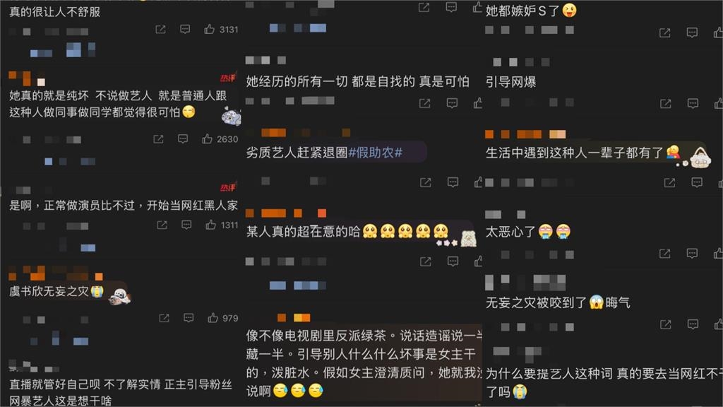 趙露思直播爆「藝人高速違規倒車」疑帶風向…虞書欣「躺著中槍」秒登熱搜！