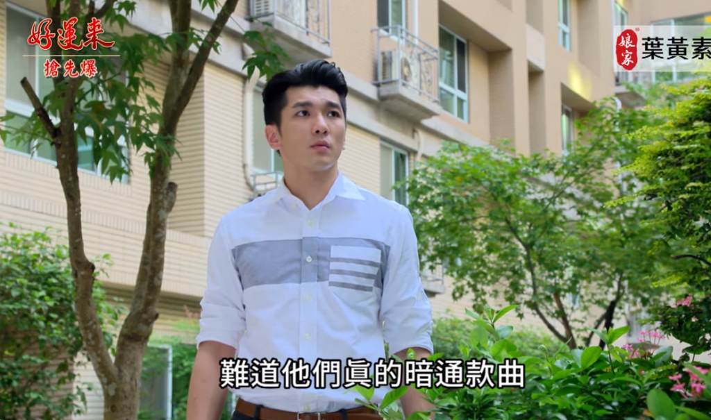 好運來-EP166精彩片段》愛妻為何騙人 痴情軒心死？