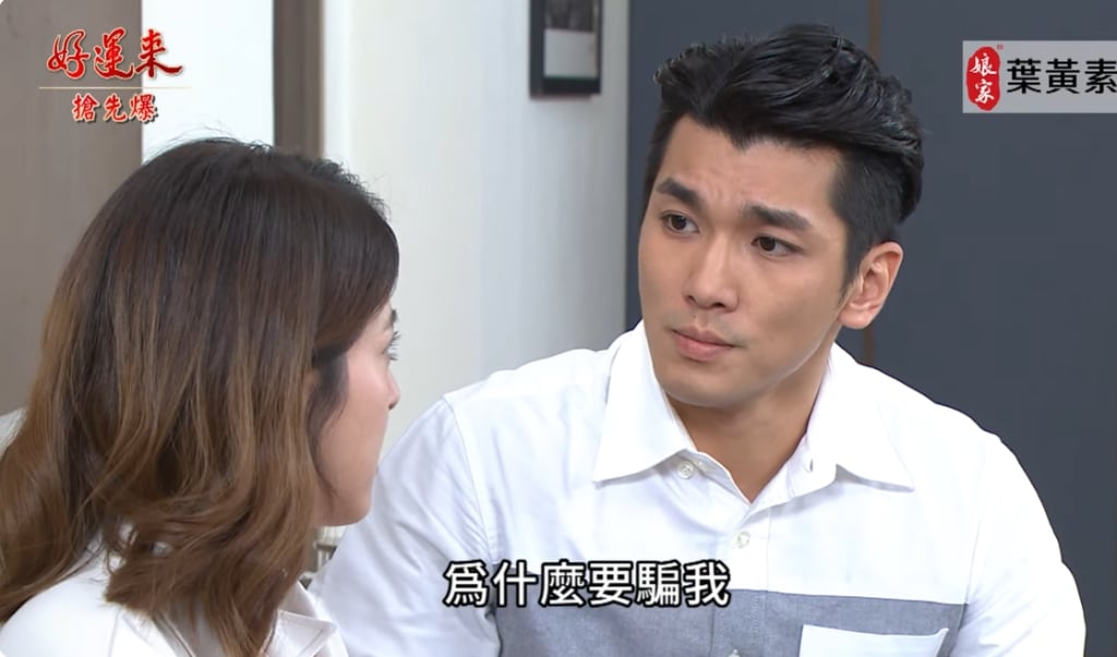 好運來-EP166精彩片段》愛妻為何騙人 痴情軒心死？