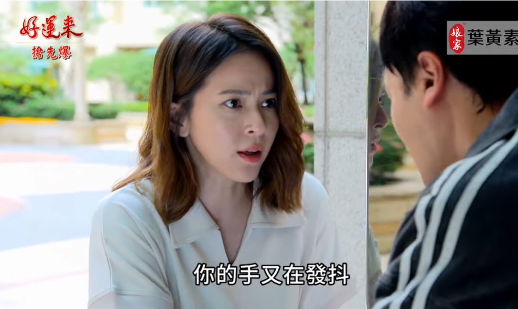 好運來-EP166精彩片段》愛妻為何騙人 痴情軒心死？