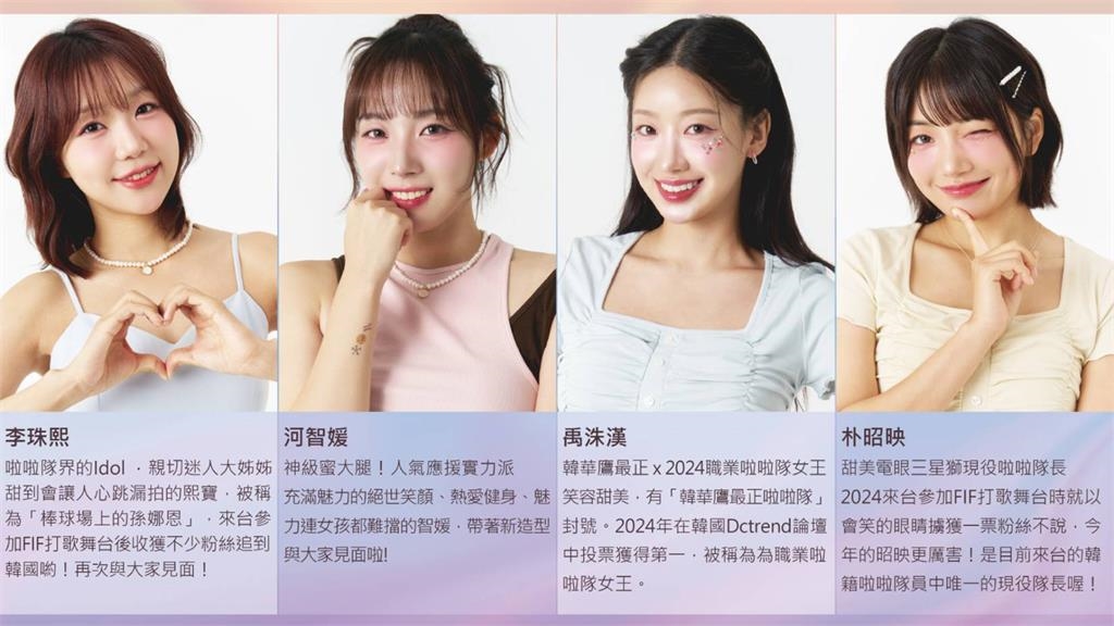 韓流啦啦隊「女神團」見面會來了！河智媛、禹洙漢9/6夢幻集結圓老闆生前心願