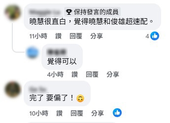 程雅晨《好運來》黑化確定？賴芊合再開金口劇透　網喊不妙：要偏了！