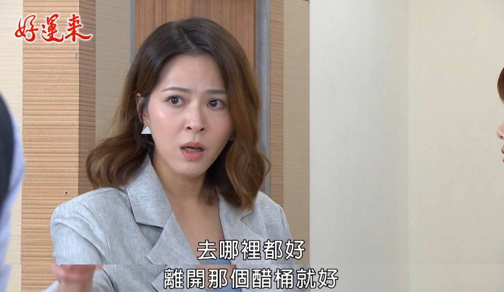 程雅晨《好運來》黑化確定？賴芊合再開金口劇透　網喊不妙：要偏了！