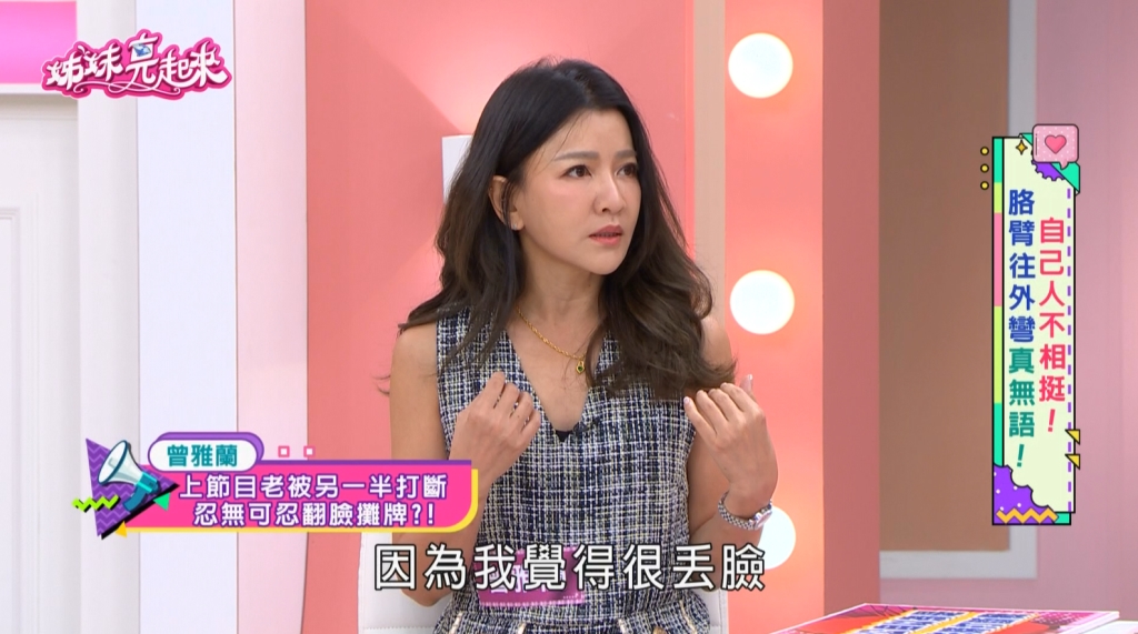 曾雅蘭夫妻檔錄影傳火藥味！「老公」鏡頭前狂噹太太：壓力超大！