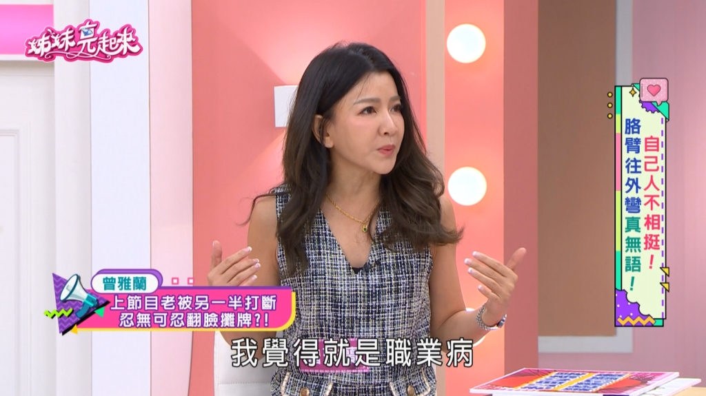 曾雅蘭夫妻檔錄影傳火藥味！「老公」鏡頭前狂噹太太：壓力超大！