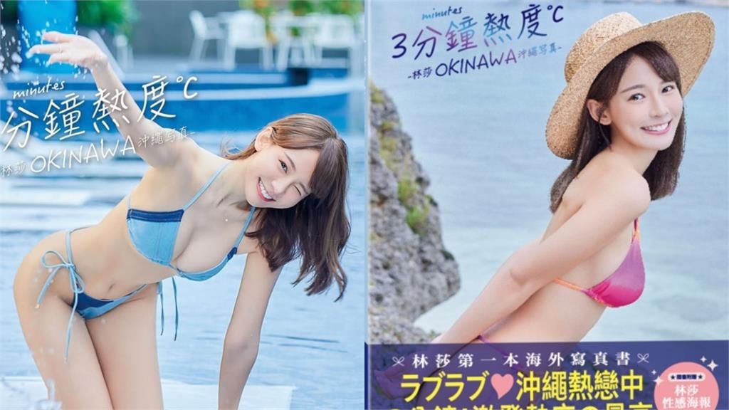 啦啦隊「蜜桃女神」韓國人氣飆高!林莎超兇「渾圓嫩白麻糬」恐退出螢光幕