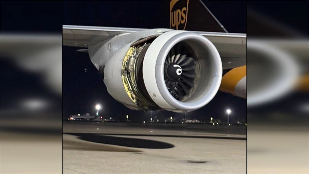 驚險！波音787貨機降落「發動機擦撞跑道」竄火光　