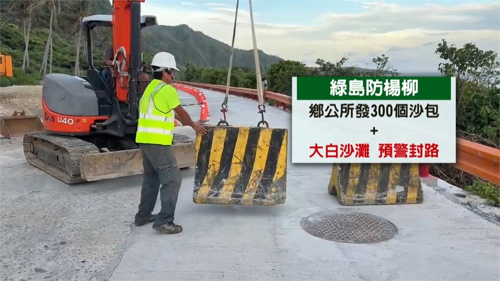 中颱楊柳逼近台　憂綠島變「關島」逾千遊客急撤回本島