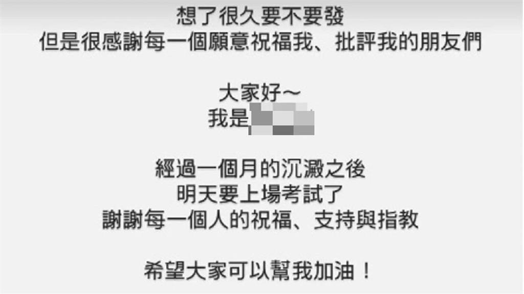 快新聞／楊姓學霸辯論獎不實遭5校取消錄取　分科測驗逆轉錄取成大醫學系