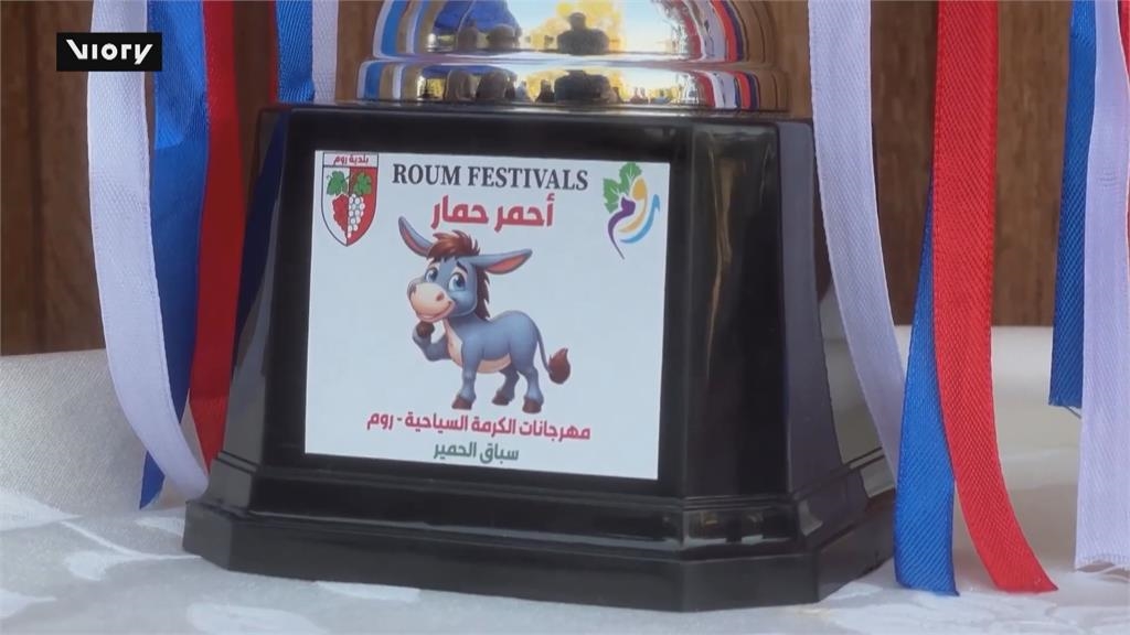 黎巴嫩飽受戰火摧殘 「騎驢比賽」中斷十年終恢復