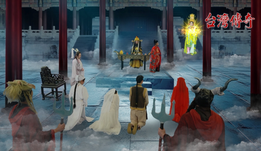 《台灣傳奇》陰陽間大審判 是神也要下油鍋？