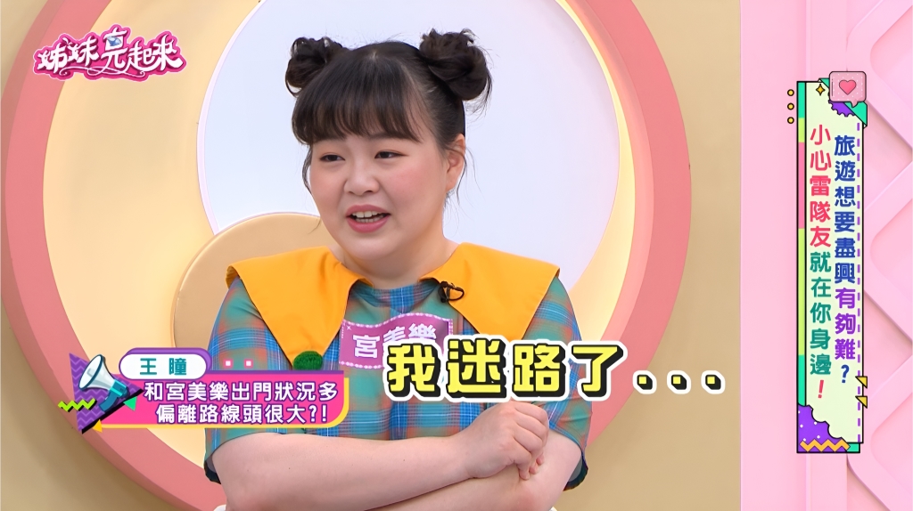 王瞳傷口流湯流膿!路痴宮美樂「帶路看醫」烈日下狂走15分反方向!