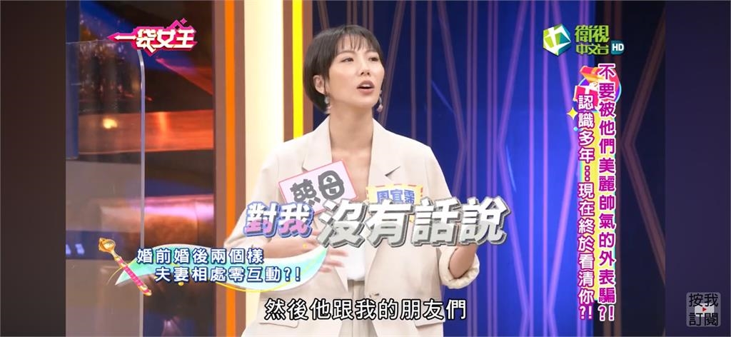 大牙離婚結束5年婚姻「早有跡象」？親曝與老公「沒有話說」睡前1舉動消失...