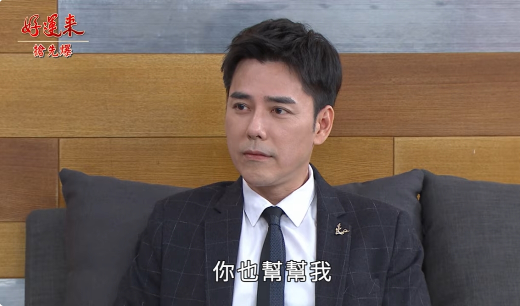 好運來-EP167精彩片段》江家捉內鬼 珠寶離奇失竊？