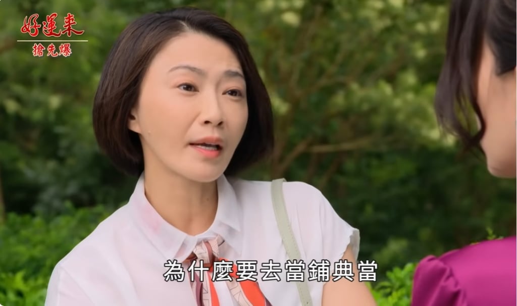 好運來-EP167精彩片段》好運捉妖女 當票驚天爆？ 