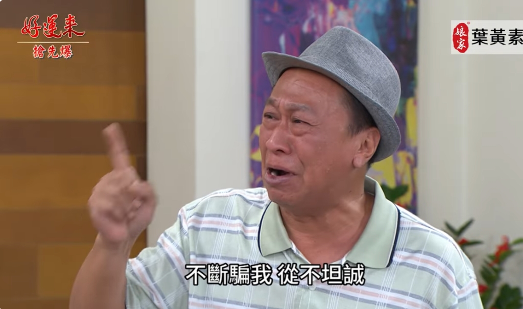 好運來-EP167精彩片段》江董大覺醒 怒審吸金芬?