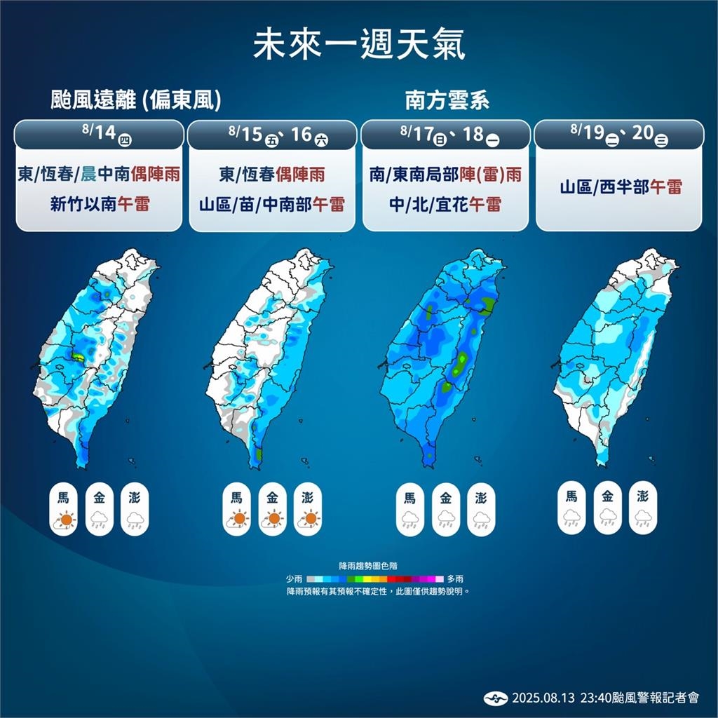快新聞/楊柳持續減弱05:00解除陸警 氣象署估8:30解除海警