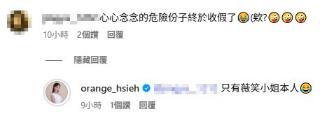謝京穎回歸《好運來》告別甜美風格？網盼「薇賢CP」再擦火花釣出本尊回應！
