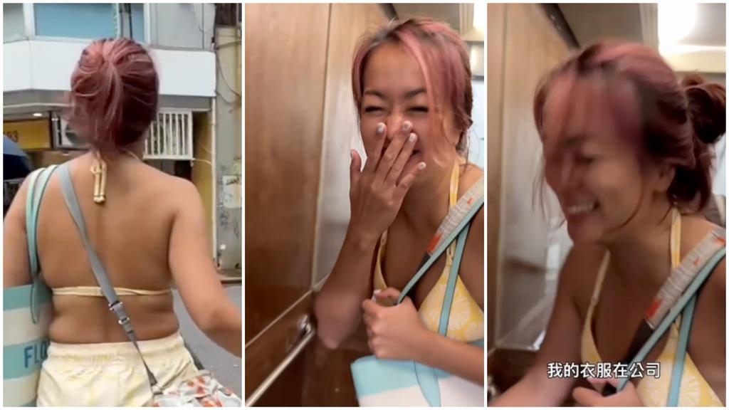 台北路人猛盯「比基尼染髮妹」！竟是《百靈果》凱莉「上街沒穿」全都錄