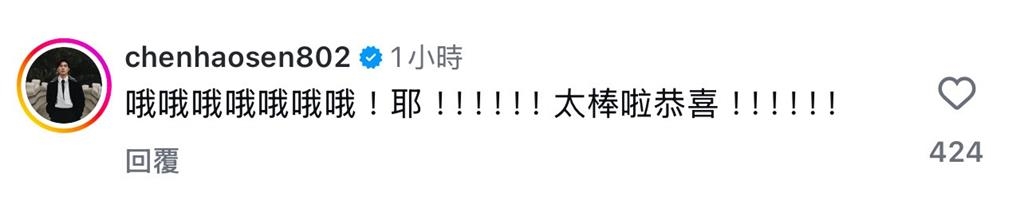 升格新手爸媽！許瑋甯生下獅子座寶寶　IG曬一家三口合照寫下「均安」