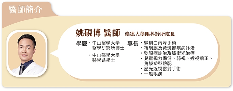 白內障危險因子有哪些？年齡不是唯一 開車族尤其注意