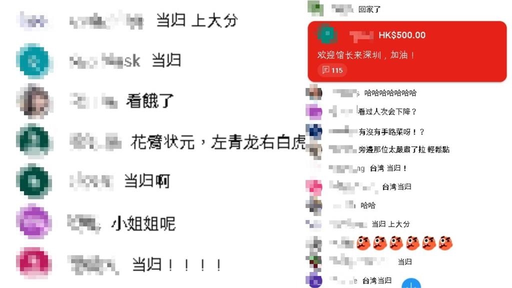 館長深圳高喊「台灣當歸」小粉紅嗨翻抖內！藍白粉傻眼不挺了：舔得太無恥