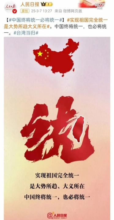 館長深圳高喊「台灣當歸」小粉紅嗨翻抖內！藍白粉傻眼不挺了：舔得太無恥