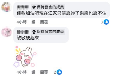 《好運來》大家長昏迷、樂軒恐離異　江家運勢跌谷底？網友直指「她」是最後希望