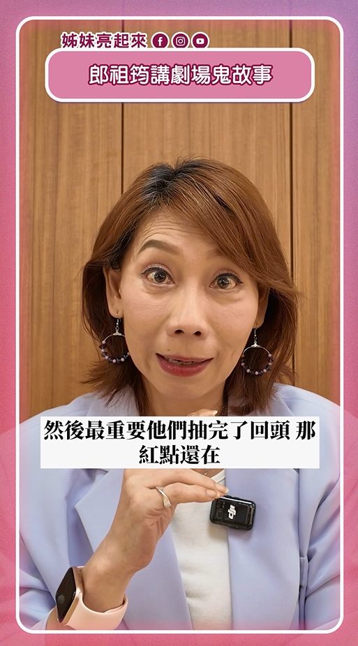劇場．鬼話連篇／劇場貓道驚魂！朗祖筠「紅點鬼影」：菸頭懸空抽不完！