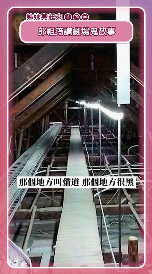 劇場．鬼話連篇／劇場貓道驚魂！朗祖筠「紅點鬼影」：菸頭懸空抽不完！