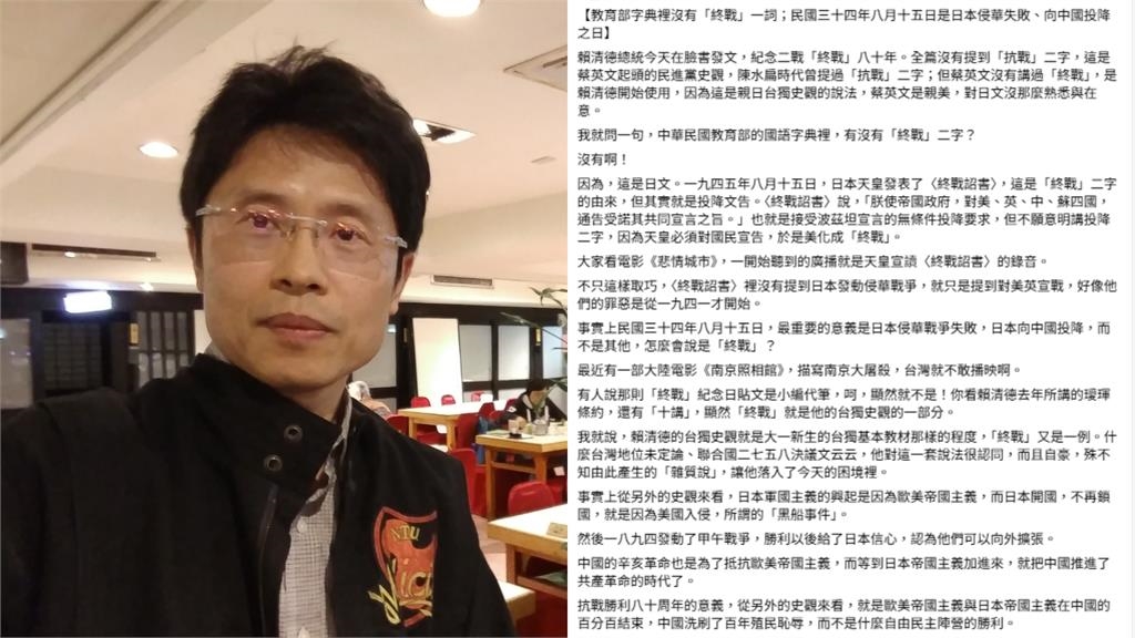 賴清德喊「終戰」不是抗戰掀討論!名醫「揪出1理由」揭真實原因