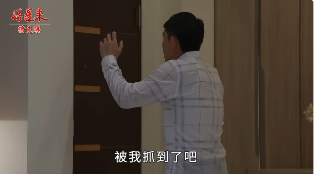 好運來-EP168精彩片段》厚臉剛被團虐 仙姑捉到鬼?