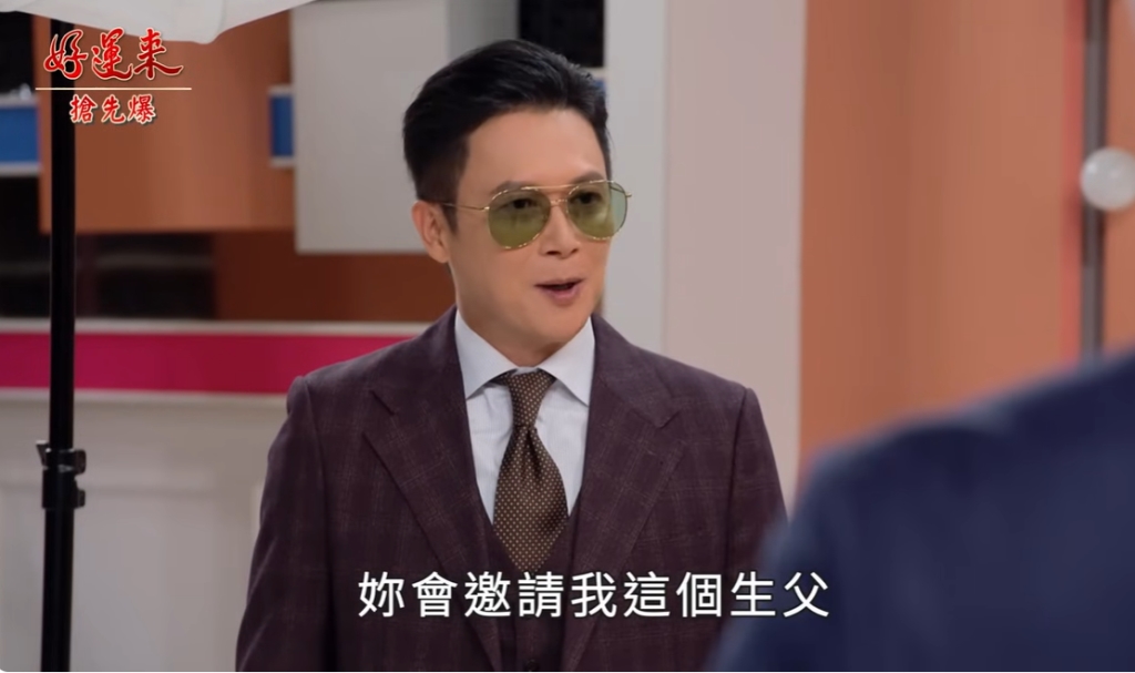 好運來-EP168精彩片段》厚臉剛被團虐 仙姑捉到鬼?