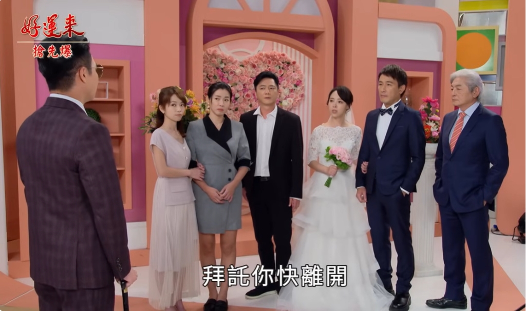 好運來-EP168精彩片段》厚臉剛被團虐 仙姑捉到鬼?