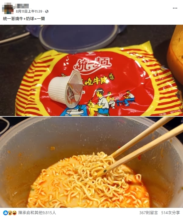 老饕實測泡麵中加「這1物」秒升級！竟神還原「日本連鎖拉麵」引萬人朝聖