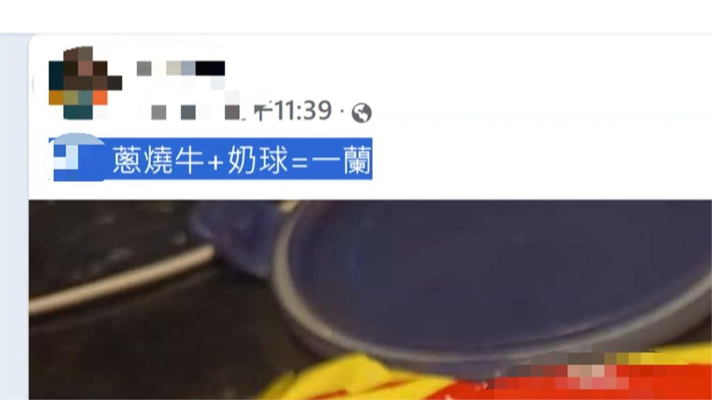 都市傳說再+1!網友:蔥燒牛泡麵加「1神物」變一蘭拉麵