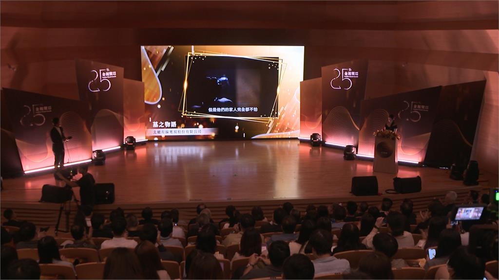 第25屆金視獎頒獎典禮　「島嶼生機」榮獲專題節目獎